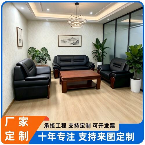 会议室沙发政府会谈贵宾接待单人三人位茶几组合扶手油漆现代