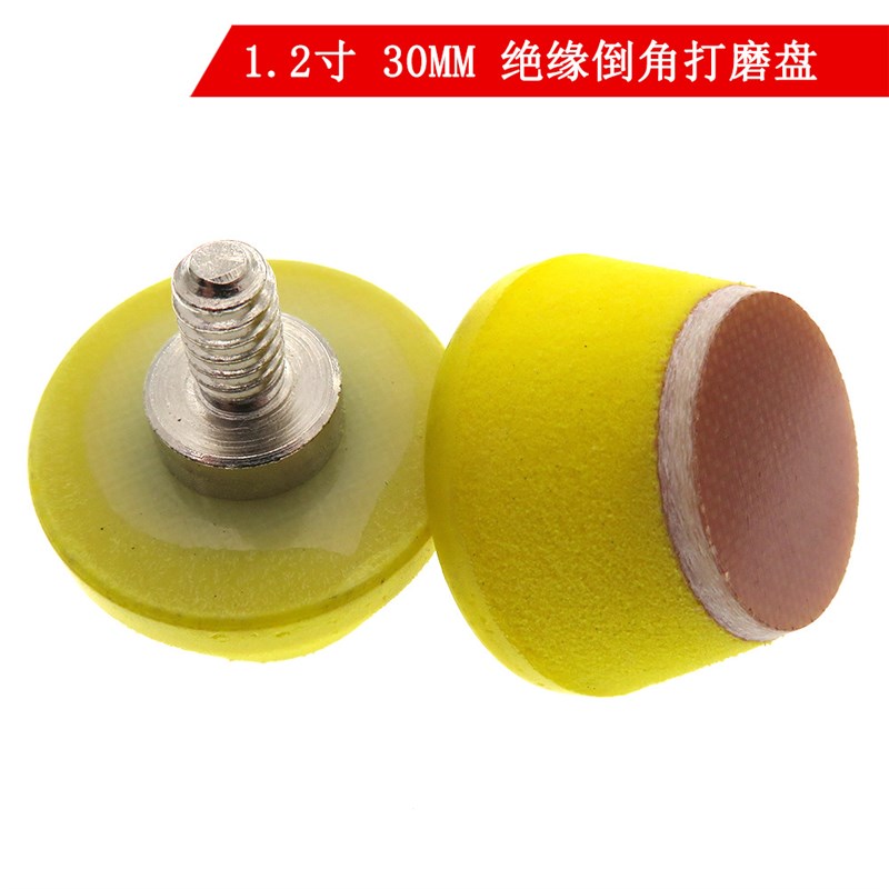气动打磨盘1.2寸30mm气动绝缘倒角抛光盘M6螺纹托盘背胶砂纸底盘