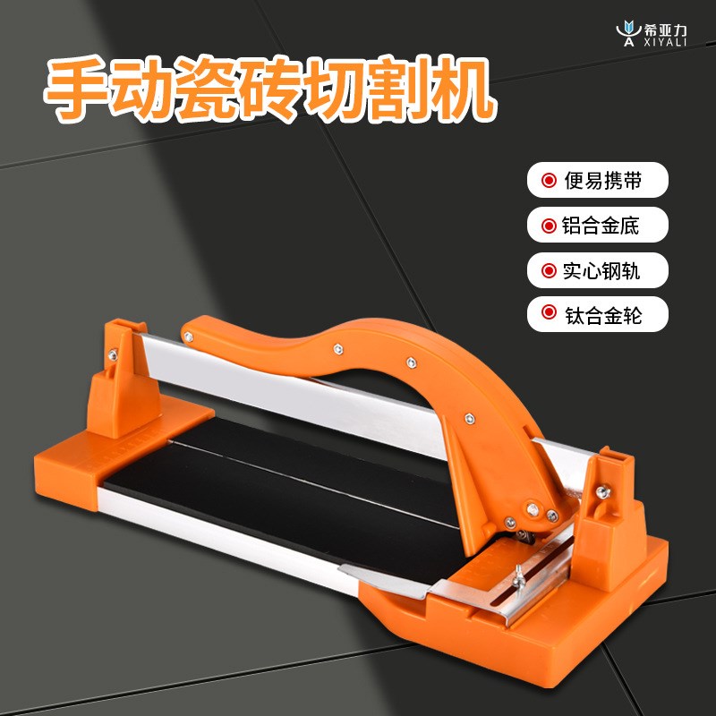 手动瓷砖切割机 地砖墙砖推刀300 400便携式小型墙地砖推割刀