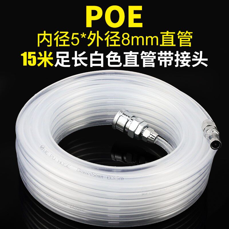 气动直管空压机气泵气管5*8/10*6.5/12*8耐高压软管带快接PU风管