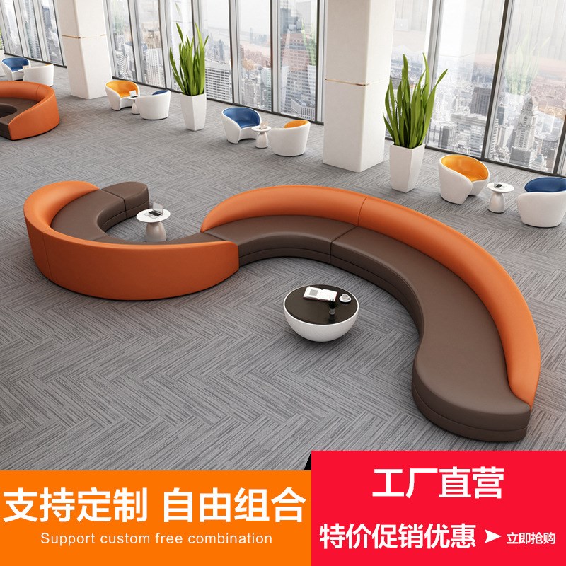 现代办公休闲沙发组合简约创意商务大堂休息区接待会客厅异形家具