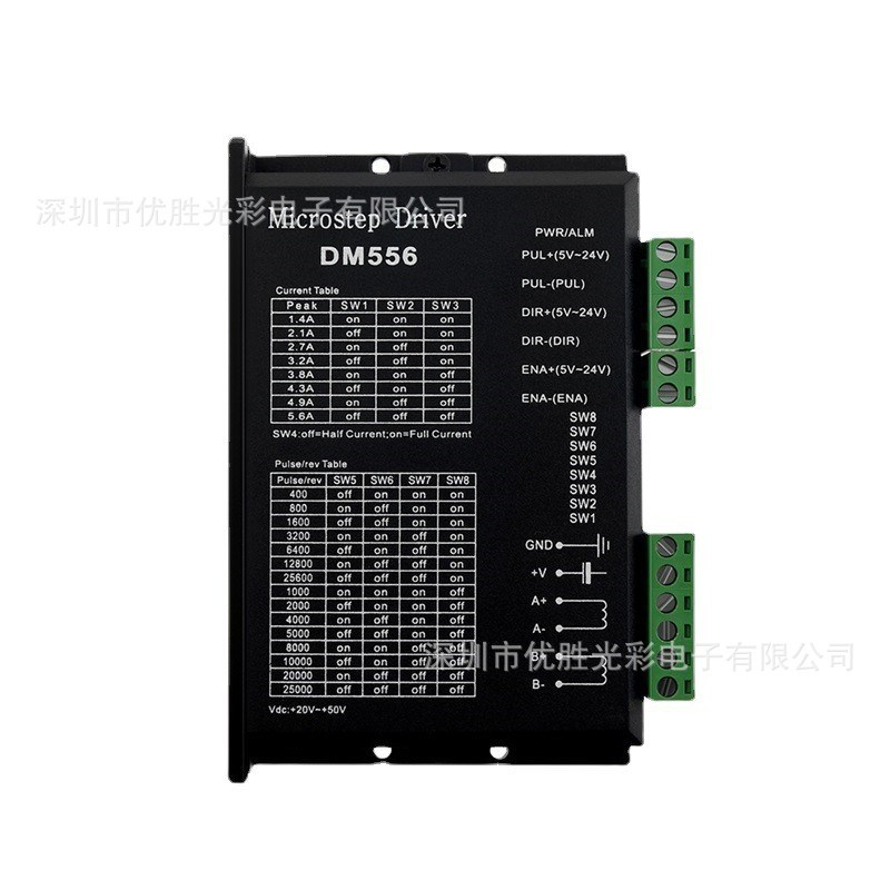 DSP数字式42/57/86步进电机二相驱动器DM556替代M542/2M54/TB6600