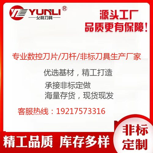 允利KGUL1212JX-1.4T10走心机数控切断切槽刀杆厂家直销可非标
