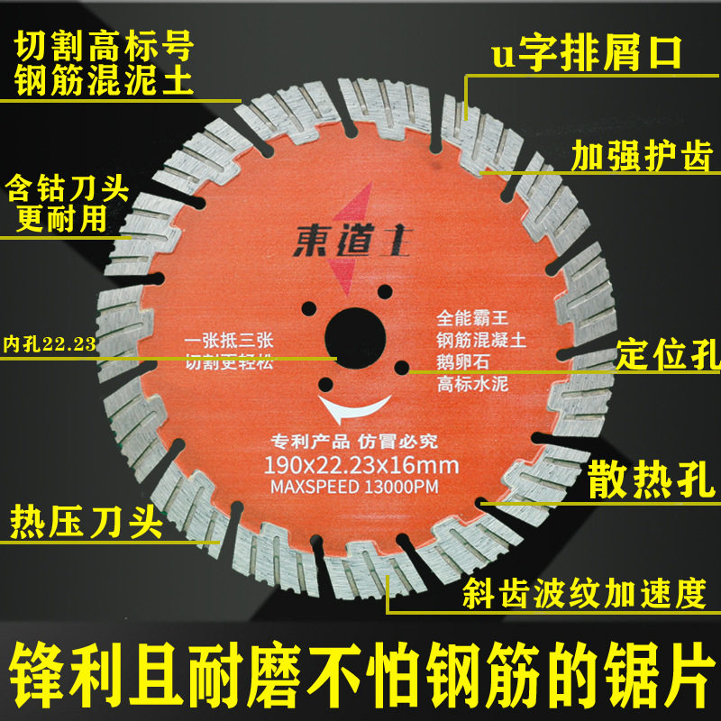 开槽114/125/135/168/175/190钢筋混凝土开槽切割片高护齿超锋利图片