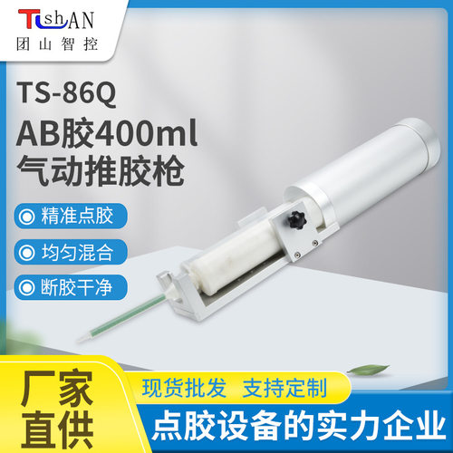 400mlAB胶气动推胶阀厂家直批 AB胶水点胶机推胶枪点胶机气动胶