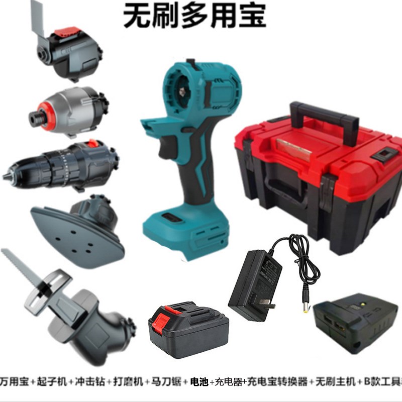 一机多用宝多功能锂电工具组合无刷万用宝大功率电动工具大全套装
