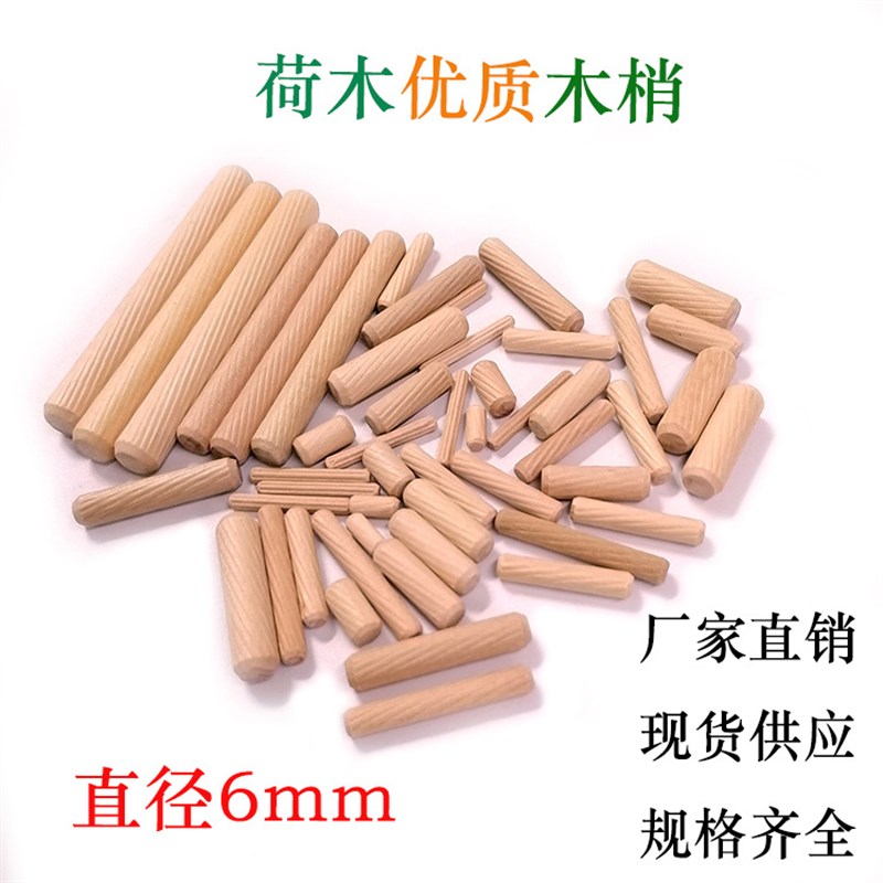 现货国标M6荷木斜纹木榫圆木钉三合一木肖木棒木塞木梢 一箱5000