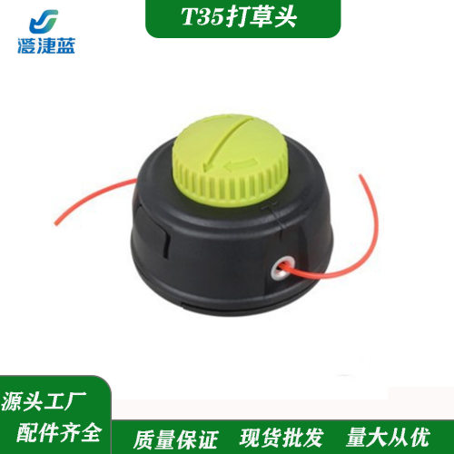 T35修剪头 RYOBI剪草头 RY15523A ryobiRYOBI 打草头313318001