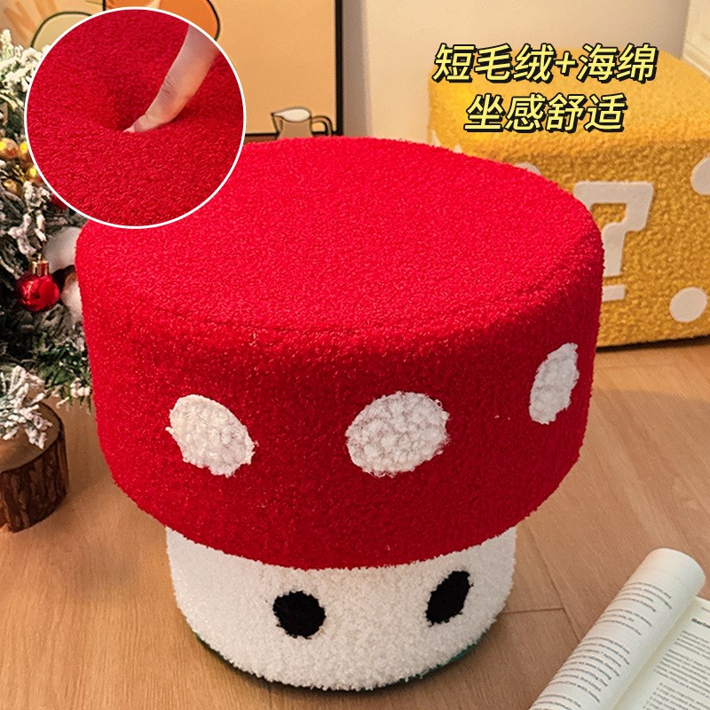 毛绒蘑菇小凳子矮凳家用客厅沙发茶几凳高级感坐墩换鞋凳创意板凳