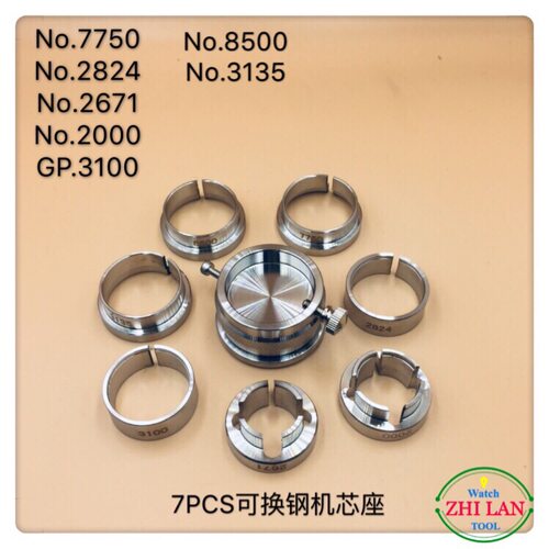 修表工具/手表机芯座/套装表机芯座/钢机芯座/8合－机芯座