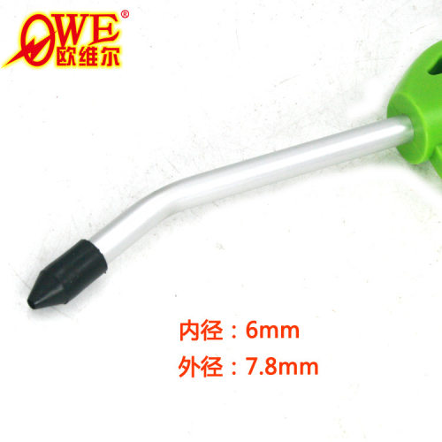 原装欧维尔OWE-906细嘴大流量气动 吹风吹灰枪清洁枪大风量