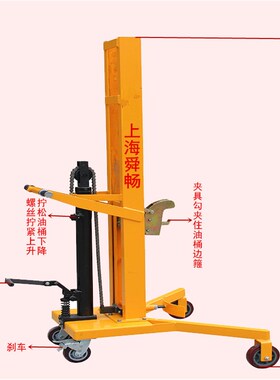 厂家供应DTF450C三角型4轮手推液压油桶搬运车  手动油桶叉车