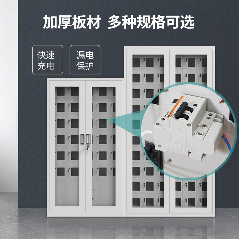 手机充电柜储物柜学校工厂车间对讲机管理柜带锁外玻璃门存放柜