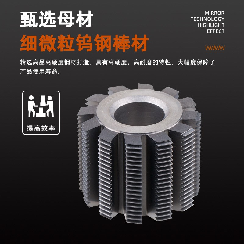 高速硬质合金滚刀超硬钨钢齿轮滚刀小模数滚齿刀m0.5m0.2m2m.25