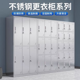 304不銹鋼更衣柜無塵凈化車間食品廠換衣柜多門存放柜帶鎖儲(chǔ)物柜