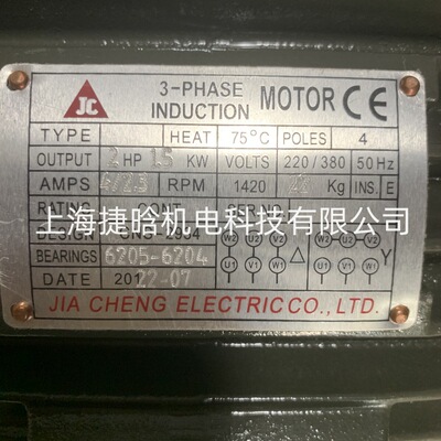 JC电机 3-PHASE INDUCTION MOTOR CNS-2934 佳晟油压马达