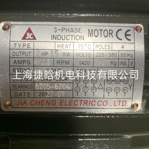 JC电机 3-PHASE INDUCTION MOTOR CNS-2934 佳晟油压马达