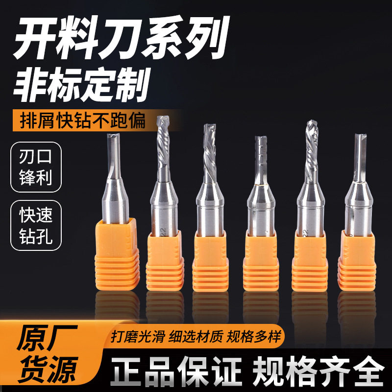 铣刀木工直刀三刃断屑开料刀雕刻机全能切切割双贴面板修边刀图片