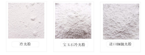 震桶蜜蜡玛瑙玉石冷光粉抛光粉抛光材料机抛粉亮光粉BM震机粉