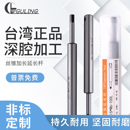 国标丝锥加长杆M3-M30*50/100/150/200L机用套筒接杆丝攻延长杆