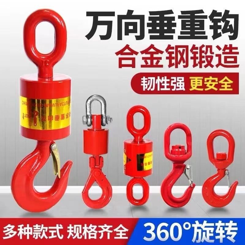 配件防脱垂重油田吊钩0度36钩旋转式吊机旋转钩万向挂钩起重吊环