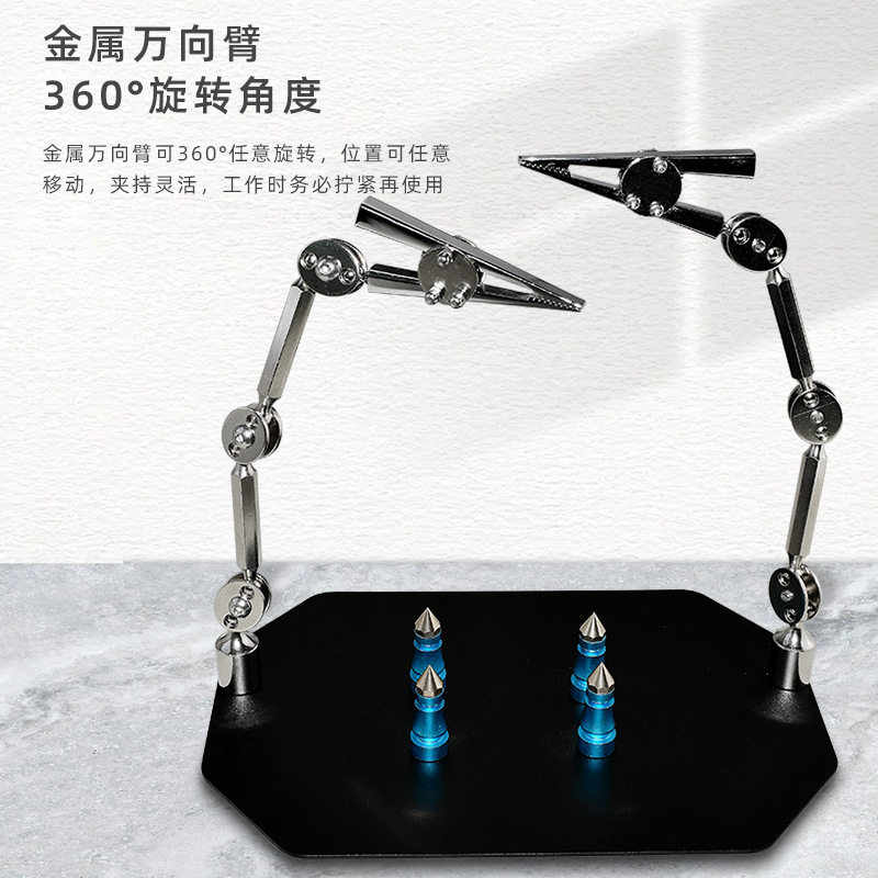 主板固定夹具手机维修PCB电路板焊接辅助支架工作台带齿平嘴夹子图片