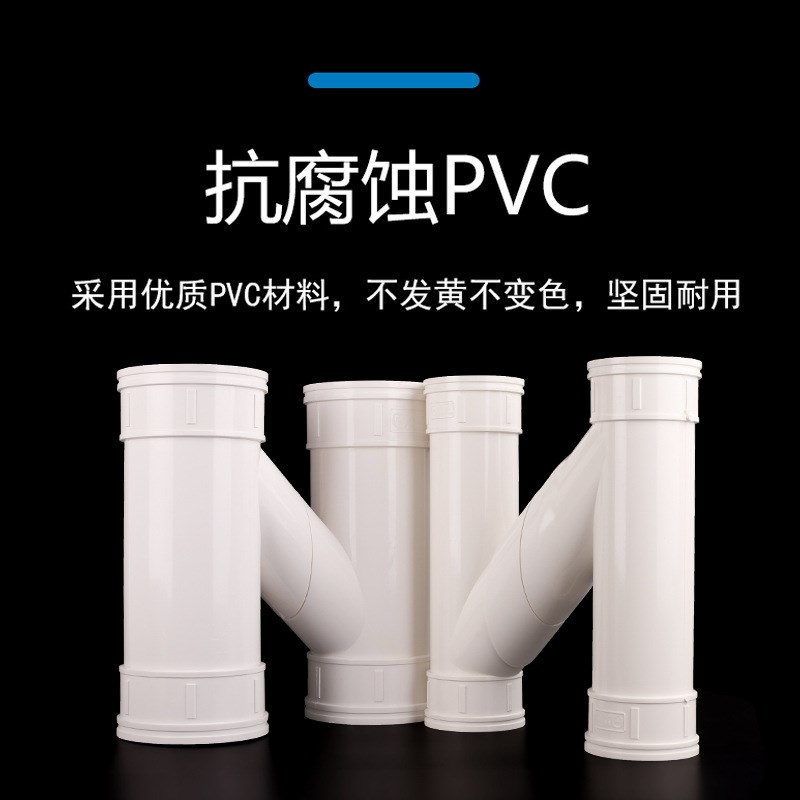 PVC国标H管分体排水管 75 110水管互通管伸缩节M管下水管配件