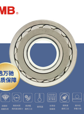 TMB/天马轴承22326CC/W33C3调心滚子轴承 大承载机械通用轴承K