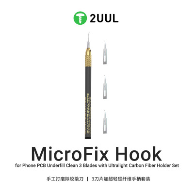 2UUL除胶刻刀撬刀手工打磨ic刮边胶主板维修超轻碳纤维手柄套装