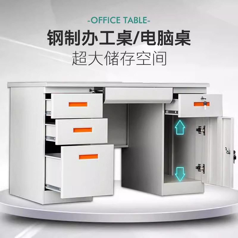 钢制办公桌办公室财务会计职员电脑桌家用书房写字桌带抽屉工作台