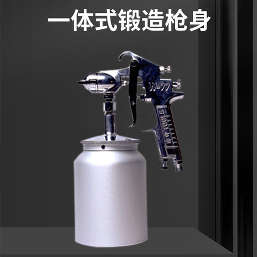 现货津印室外aw-77g aw-71g多口径喷漆枪家具楼梯金属喷漆枪