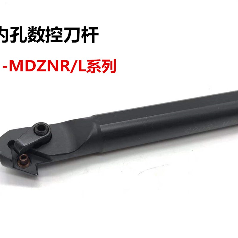 93度内孔数控刀杆S25S/S32T/S40T-MDZNR15/MDZNL15