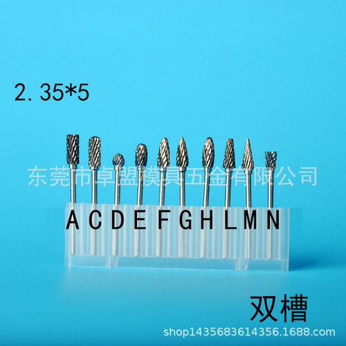 硬质合金钨钢磨头 打磨头 木工旋转锉刀 电磨雕刻铣刀 2.35*5mm