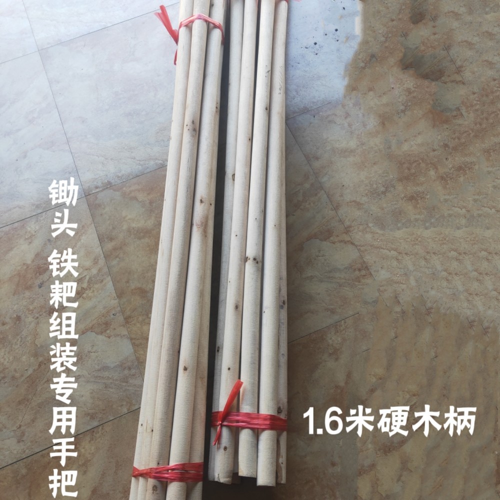 园林工具农用锄头手把硬木柄实木组装大锄头配件1.6米锄头手柄图片