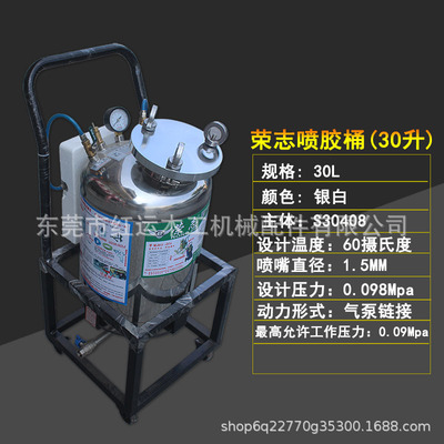 荣志喷胶机 喷胶罐桶喷吸塑胶海绵白乳胶衣柜移动门家具喷漆涂胶