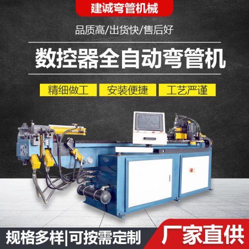 全自动数控液压弯管机不锈钢管方管铝电动重型液压抽芯折弯机厂家