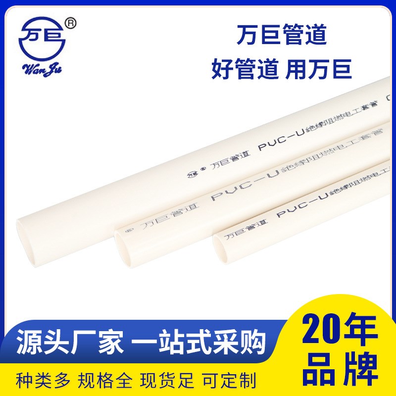 pvc线管电线管电工套管阻燃线管暗装走线穿线管pvc线管明装电线管