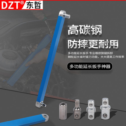 多功能延长扳手棘轮延长扳手两用扳手off setextensionwrench