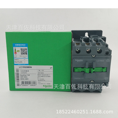 lc1r65接触器lc1r65m5n 6 220v 50hz三级交流接触器