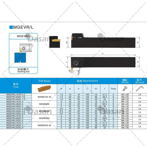 跨境外径槽刀切断横向切槽mgevr1616-2 mgevl2020-3 7字型