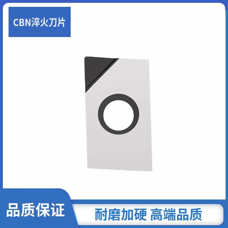 CBN超硬氮化硼 数控铣刀片 APKT1135 APMT1604 SEHT1204 RPGT1003
