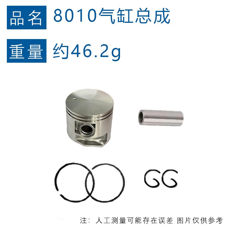 适配ECHO PB8010气缸总成P100006300兼容PB-9010 PB-8010气缸套装