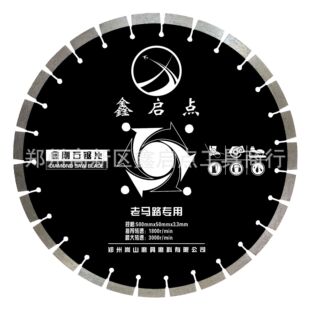 供应金刚石老马路锯片500mm老马路，鑫启点旧路面切割机刀片