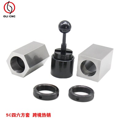 5C夹具系列 5C四六方套 四方套 六方套 5C collet block set 跨境