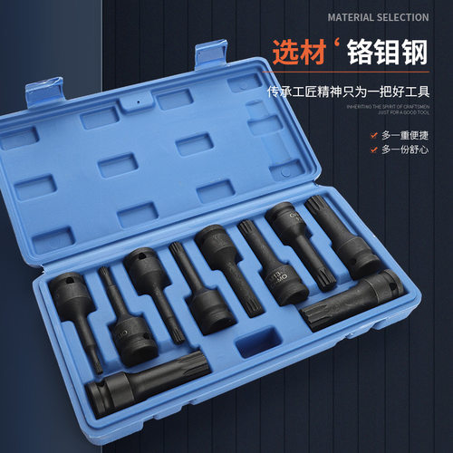 六角旋具头10件套内六角旋具风炮批头1/2大飞一体式批头套筒套装
