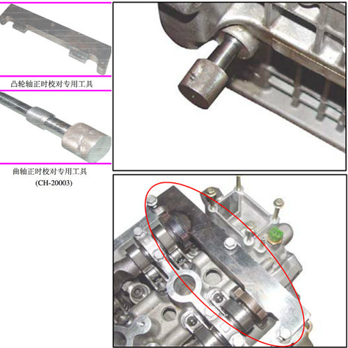 奇瑞sqr473/481/484f发动机正时工具a1 qq6 a3a5瑞虎东方之子