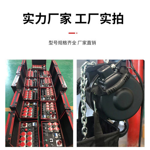 舞台电动葫芦桁架搭建线阵音箱升降提升机演出倒挂黑色吊葫芦