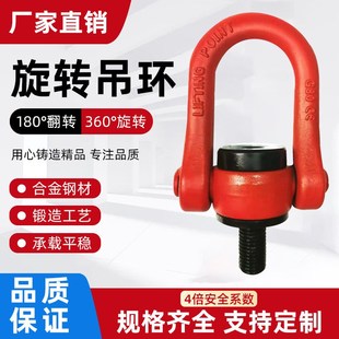 跨境TYD旋转万向吊环螺丝模具吊环起重吊环螺丝M8 M24可做美制UNC