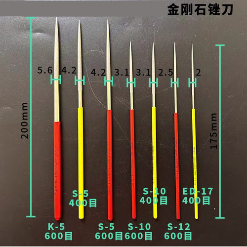 金刚石超细小尖头圆1mm陶瓷模具精密锉刀中细齿平半圆方三角钳工