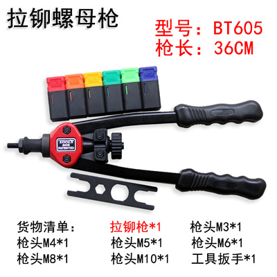 手动拉铆枪605自动拉铆螺母枪拉姆抢工具拉锚M345M6M8M1012铆钉枪